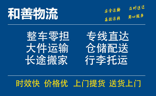 碌曲电瓶车托运常熟到碌曲搬家物流公司电瓶车行李空调运输-专线直达