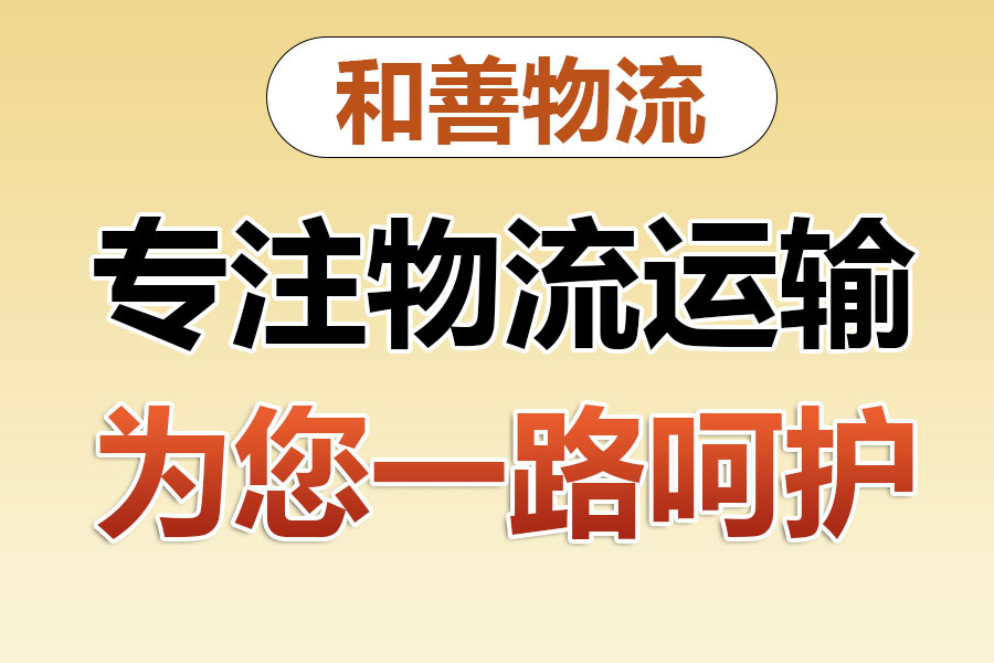 碌曲物流专线价格,盛泽到碌曲物流公司